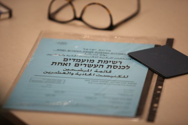 ואלה המועמדים: רשימות המפלגות לכנסת ה-21