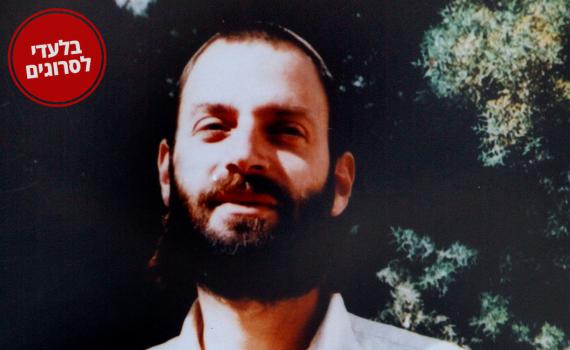 חשיפה: ברוך גולדשטיין תכנן להתחתן בהר הבית