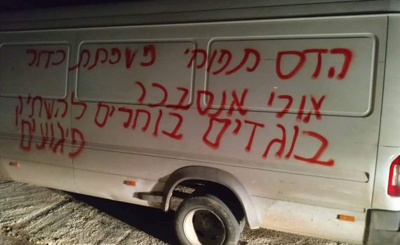 כתובות בשומרון: כלי רכב הושחתו בכפר פלסטיני