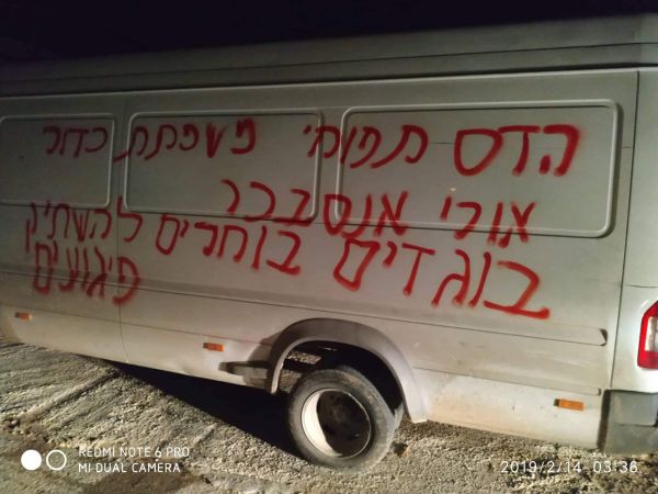 כתובות בשומרון: כלי רכב הושחתו בכפר פלסטיני