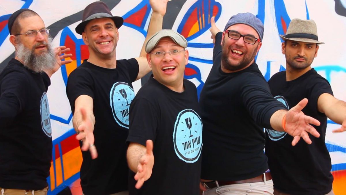 משעשע: להקת 'עניין אחר' במשאפ שירים מתחברים