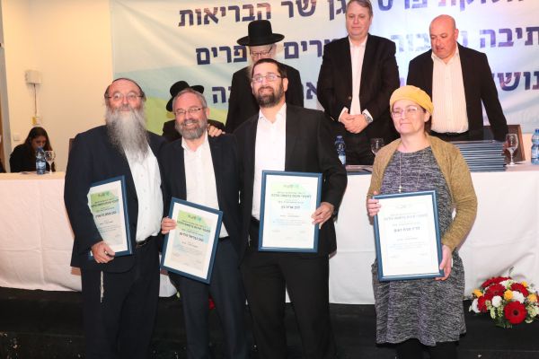 פרס משרד הבריאות הוענק למכון פוע"ה  על ספרי פוע"ה