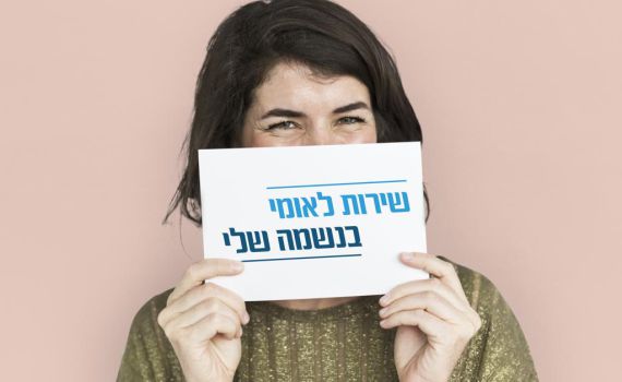 בשורה לבנות השירות הלאומי: אושרה ההעלאה