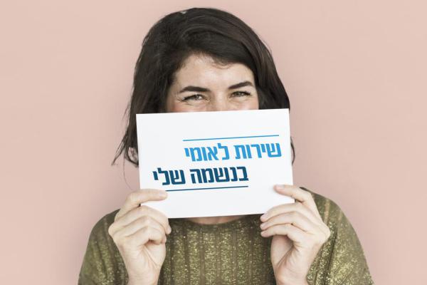 בשורה לבנות השירות הלאומי: אושרה ההעלאה