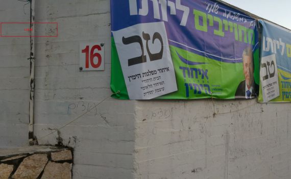 תוצאת ההסתה: "נאצים" על סניף הבית היהודי בקריות