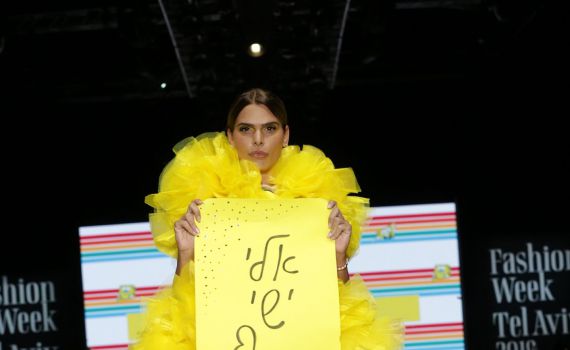 באמצע תצוגה: מחאה נגד אלי ישי בשבוע האופנה