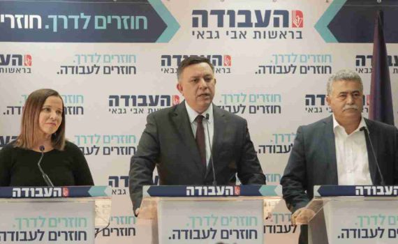 הקמפיין החדש של העבודה: "גנץ יישב בממשלת נתניהו"