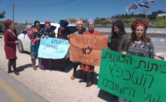 נשות עמונה הפגינו נגד נתניהו: "מחבלים צוחקים"