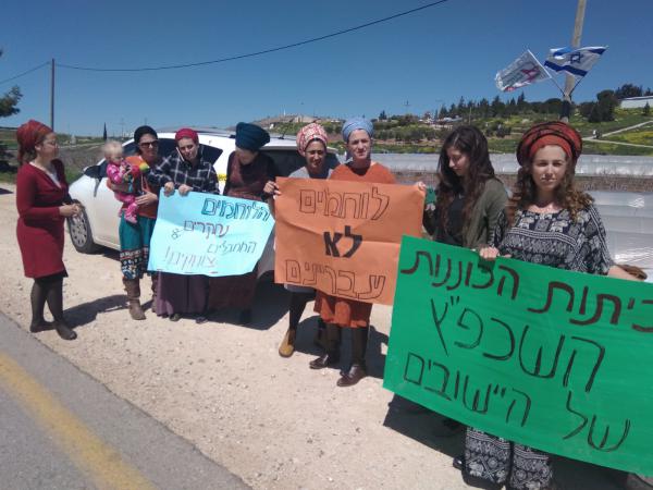 נשות עמונה הפגינו נגד נתניהו: "מחבלים צוחקים"