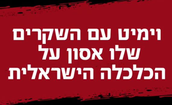 מילון בחירות של סרוגים: חוק התעמולה