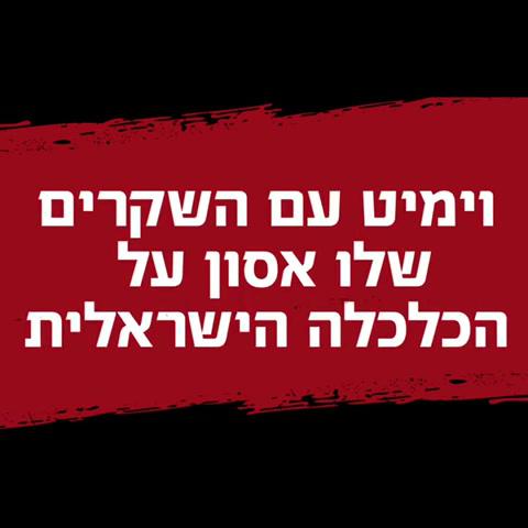 מילון בחירות של סרוגים: חוק התעמולה