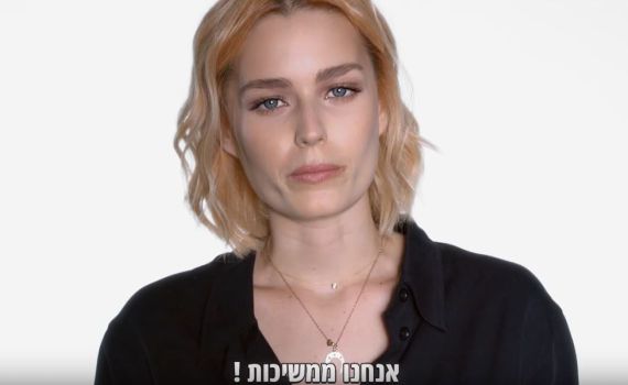 לרגל יום האישה: מפורסמות שולחות מסר לרב אלי סדן