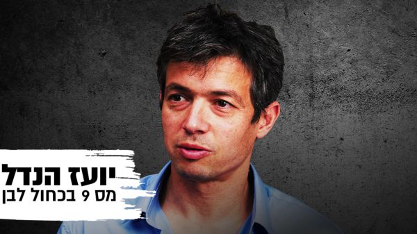 מפלגת העבודה מאשימה: "כחול לבן זה ימין"