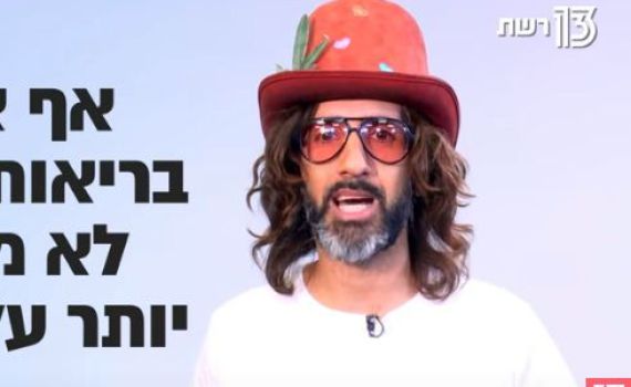 מועמד מפלגת 'זהות' נגד ברית מילה. צפו