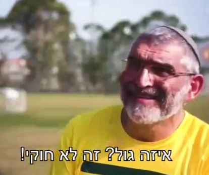 כרטיס אדום למנדלבליט:צפו בסרטון של עוצמה יהודית