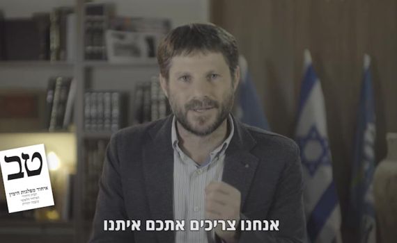 זעם באיחוד מפלגות הימין: הסרטון החלופי לא ישודר