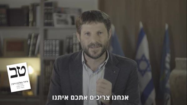 זעם באיחוד מפלגות הימין: הסרטון החלופי לא ישודר