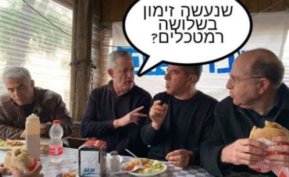 קורע: כך הגיבה הרשת לביקור 'כחול לבן' בצפון