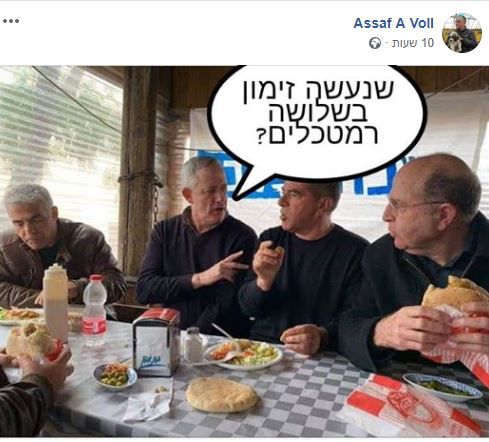 קורע: כך הגיבה הרשת לביקור 'כחול לבן' בצפון