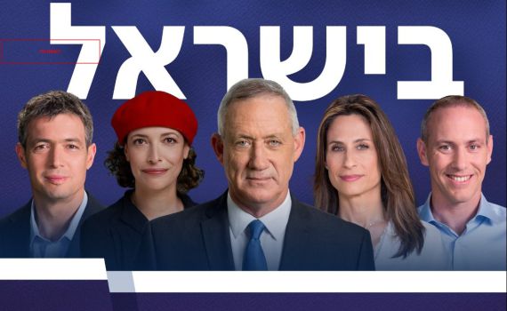 קמפיין כחול לבן למשיכת קולות מהציונות הדתית