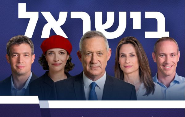 קמפיין כחול לבן למשיכת קולות מהציונות הדתית