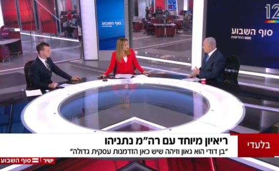 סגל: השאלות שאני מתחרט שלא שאלתי את נתניהו