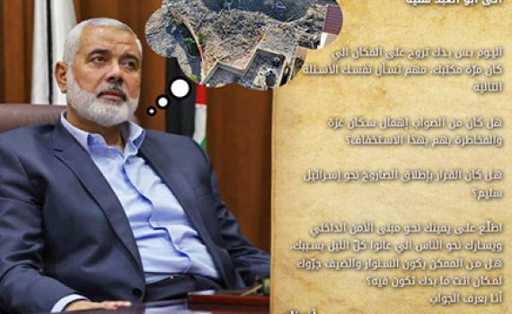 "אל תשכח לעדכן": דובר צה"ל מתגרה בהנייה