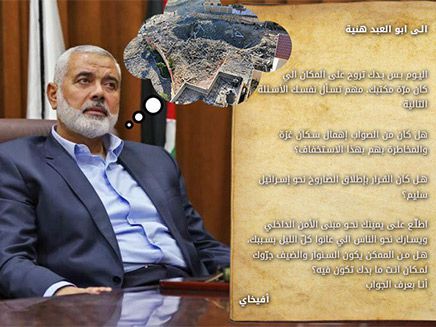 "אל תשכח לעדכן": דובר צה"ל מתגרה בהנייה