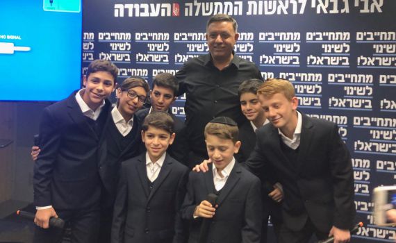 קורע: הקינדרלעך בקמפיין סאטירי למפלגת 'העבודה'