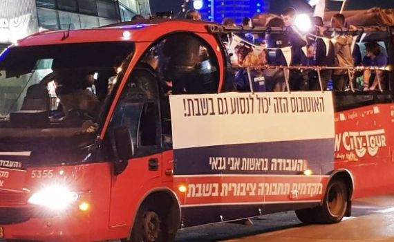 ניצחון לשבת: האוטובוס של מפלגת העבודה לא יפעל