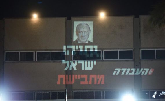 כתובת על כלא מעשיהו: "נתניהו, ישראל מתביישת"