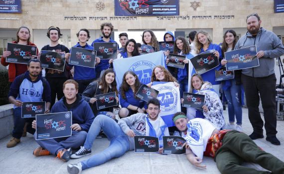 ברחבי העולם אומרים די לאנטישמיות!