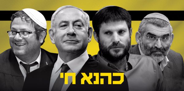 קמפיין לפיד וגנץ נגד מפלגות הימין: כהנא חי