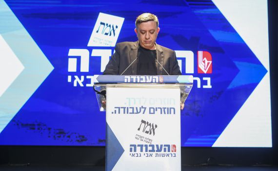 אבי גבאי לא פורש: "שוקל הקדמת פריימריז ליו"ר"