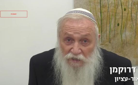 פגישה אצל הרב דרוקמן: "לאחד את הצלע השלישית"