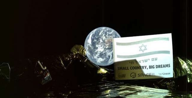 צפו: הגרסה המלאה לשיר שליווה את 'בראשית' לירח