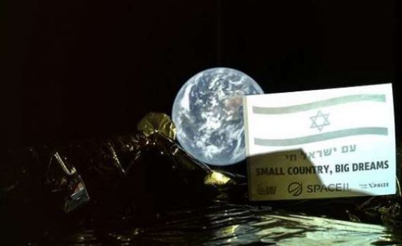 צפו: הגרסה המלאה לשיר שליווה את 'בראשית' לירח