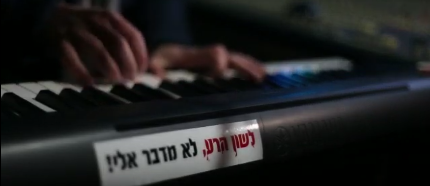 לכבוד הבחירות: 'נצור לשונך מרע' בגרסת עידן רייכל. צפו