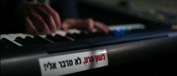 לכבוד הבחירות: 'נצור לשונך מרע' בגרסת עידן רייכל. צפו