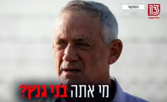 חידת גנץ: מי אתה בני גנץ? צפו בתחקיר 'המקור'