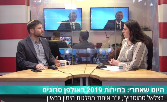 סמוטריץ': "הציונות הדתית זרקה לפח שישה מנדטים"