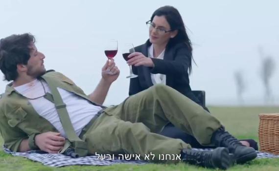 בנט ושקד בדואט: ״שיר פרידה״ של בג״צ מצה״ל