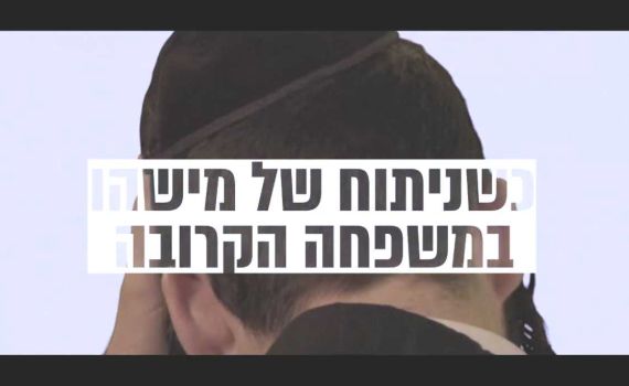 במקום שנורר, מאכער: צפו בסרטון של אגודת ישראל