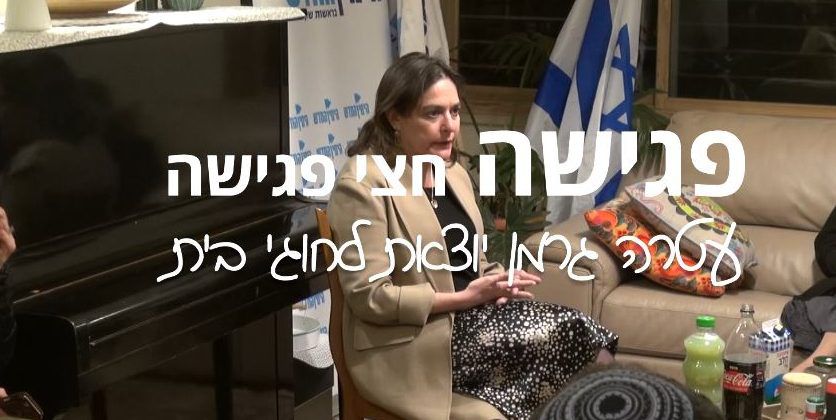 חוג בית – פרק 3 | קרולין גליק: "קפצתי למים צוננים"