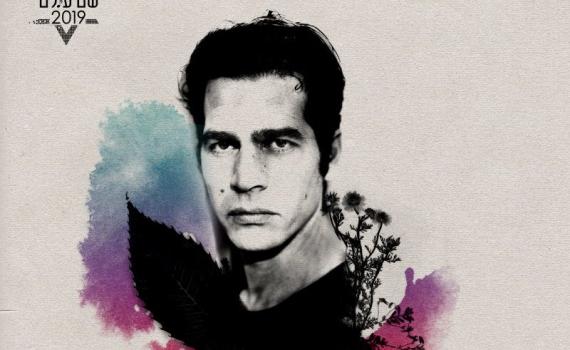 מרגש: אביב גפן בשיר לזכר השואה. צפו