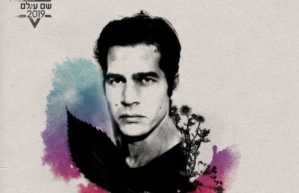 מרגש: אביב גפן בשיר לזכר השואה. צפו