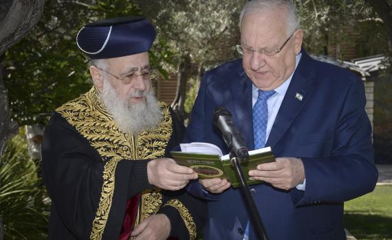 שידור חי: מעמד סליחות בבית נשיא המדינה