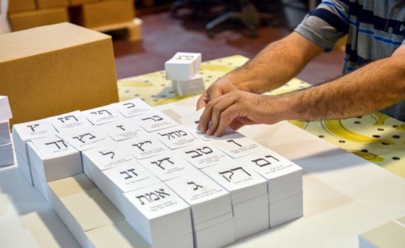 אסטרטגיה פוליטית: הקולות הסרוגים על הכוונת – חלק ג'