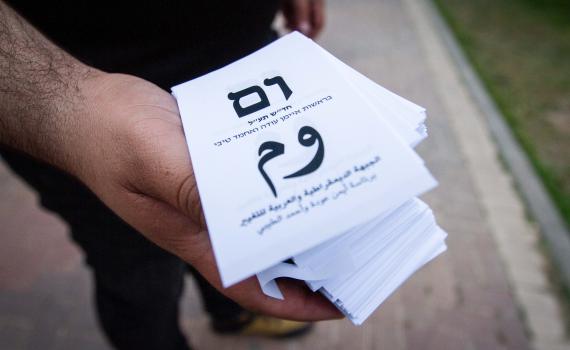 ללא בושה: צפו בניסיון להטות את תוצאות הבחירות