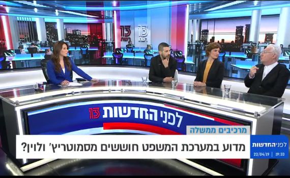 "סמוטריץ שר משפטים זה כמו חזיר בבית המקדש"